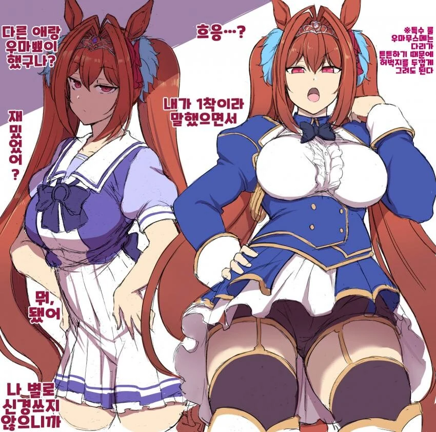 [말딸] 스칼렛.manhwa - 이미지 2