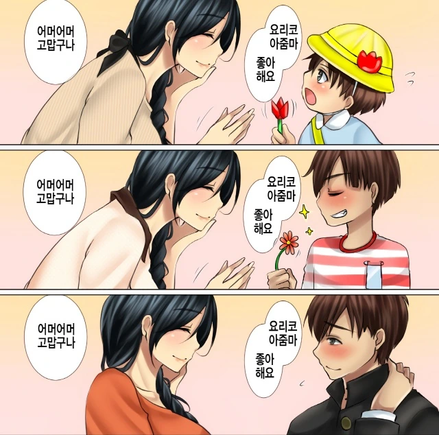 나이를 안먹는 아줌마