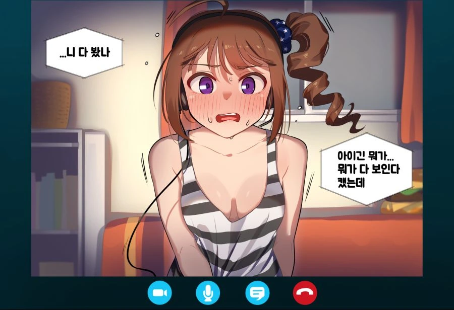 @) 나오랑 화상통화하는 만화.manga - 이미지 3