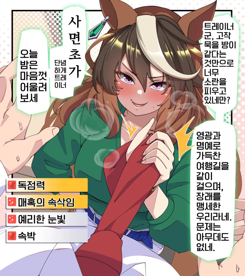 [말딸] 심볼리 루돌프와 트레이너.manhwa