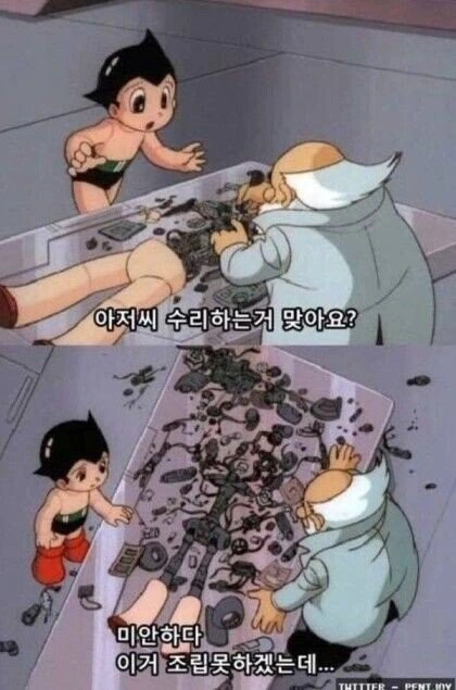 여동생 수리하는 만화.Manhwa