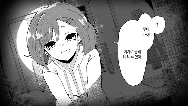 폐건물에서 친구와 담력시험 하는 만화 - 이미지 5