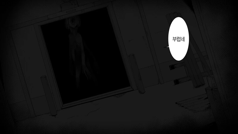 폐건물에서 친구와 담력시험 하는 만화 - 이미지 11