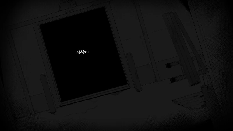 폐건물에서 친구와 담력시험 하는 만화 - 이미지 14