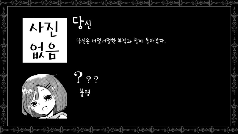 폐건물에서 친구와 담력시험 하는 만화 - 이미지 15