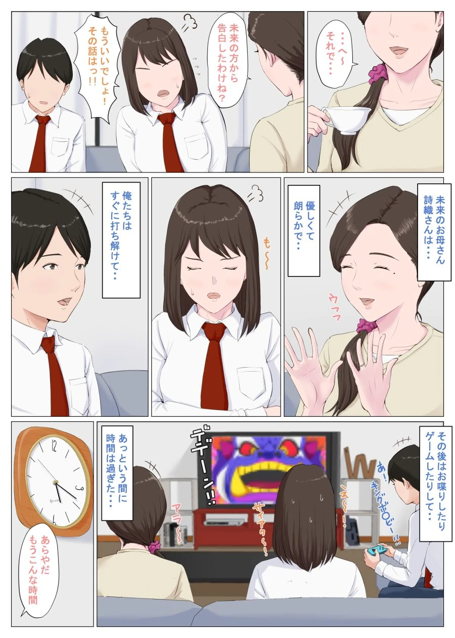 처음으로 여자친구 집에 가는 만화 - 이미지 3