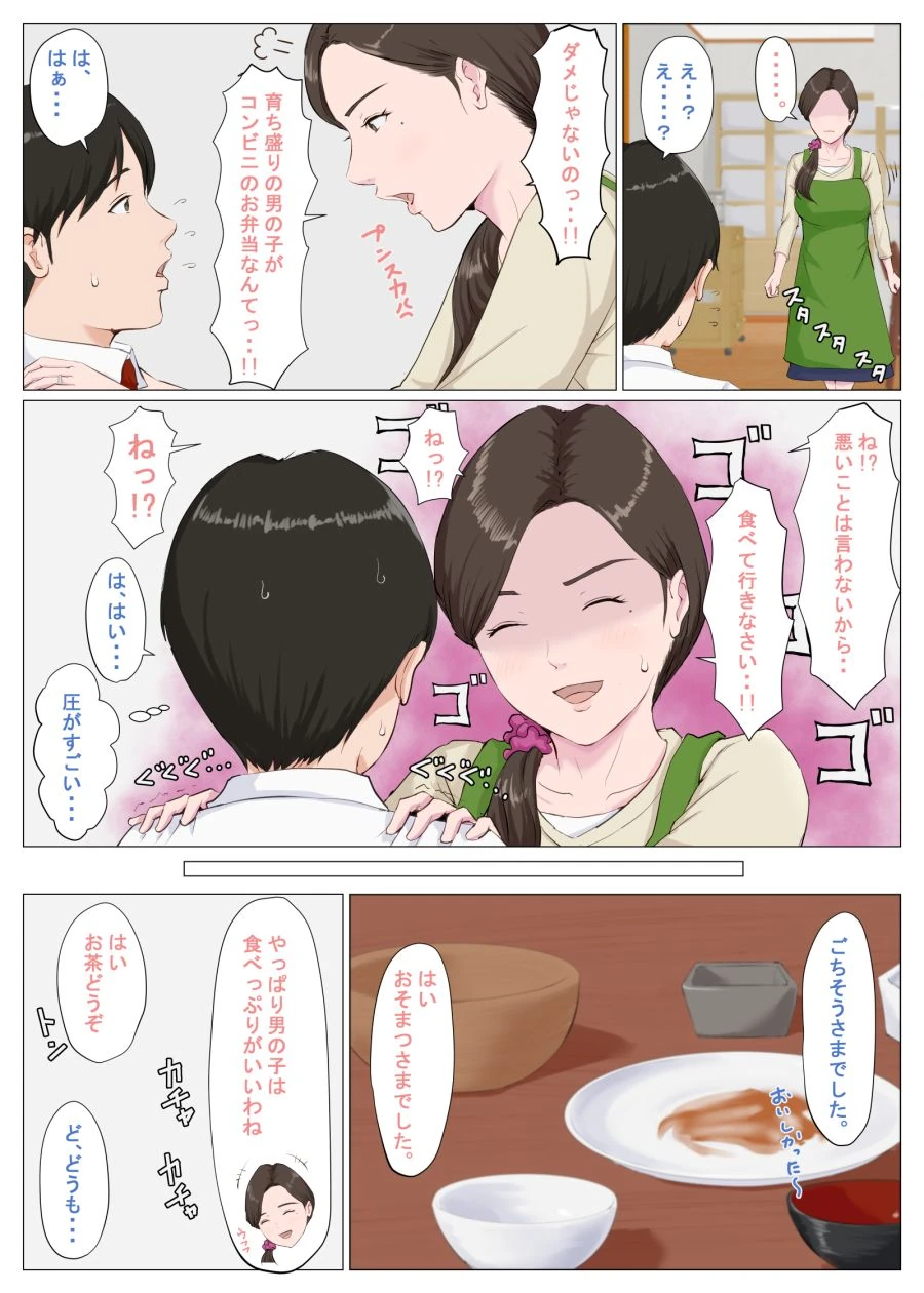 처음으로 여자친구 집에 가는 만화 - 이미지 5