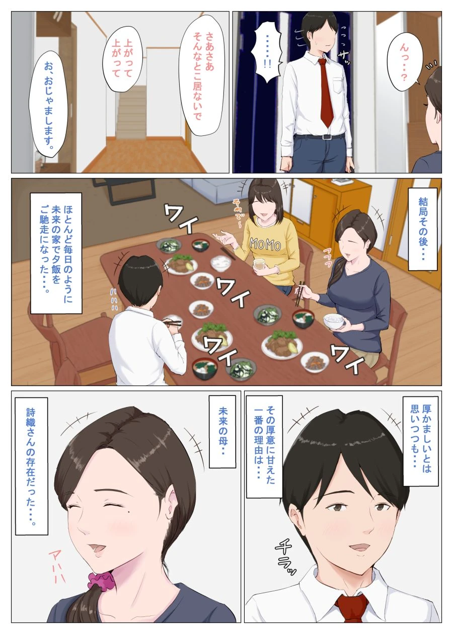 처음으로 여자친구 집에 가는 만화 - 이미지 8