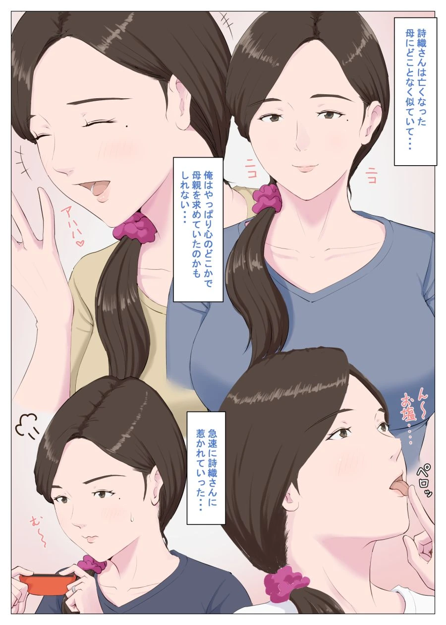 처음으로 여자친구 집에 가는 만화 - 이미지 9