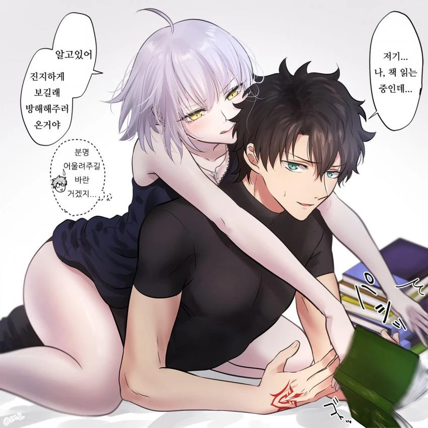 Fate) 구다오 X 흑잔.manga