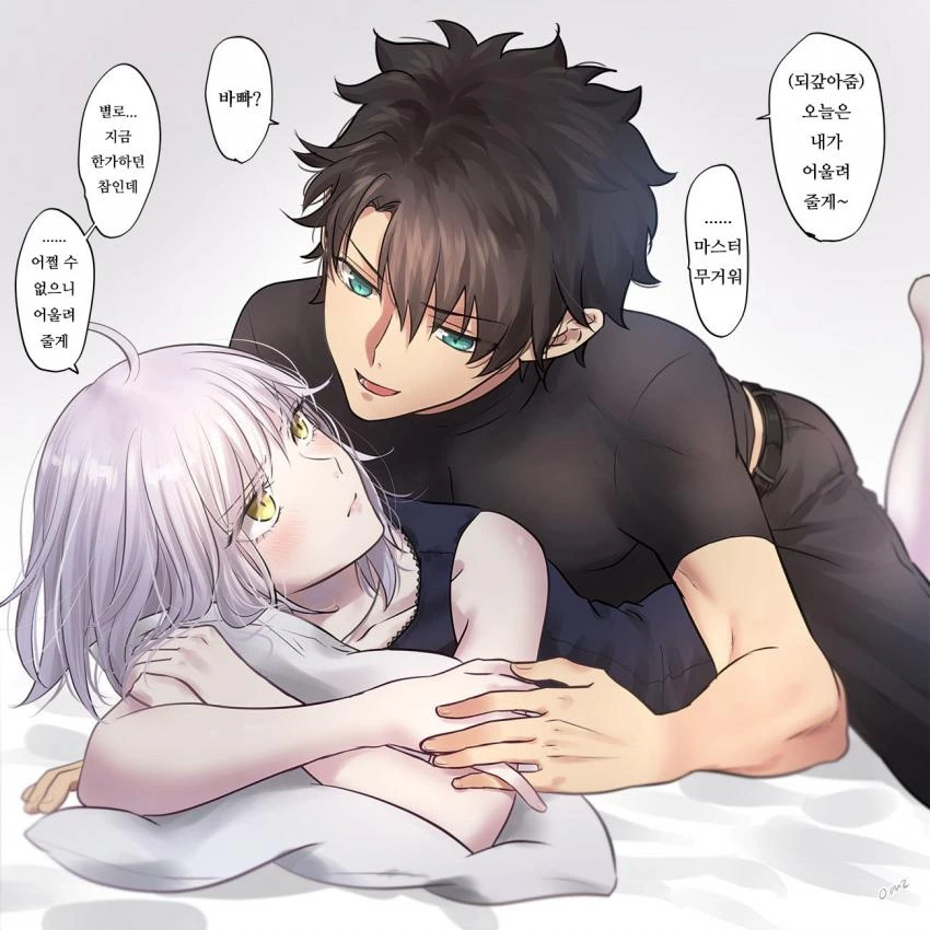 Fate) 구다오 X 흑잔.manga - 이미지 2