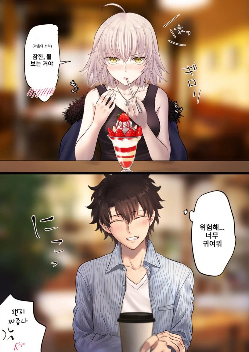 Fate) 구다오 X 흑잔.manga - 이미지 4