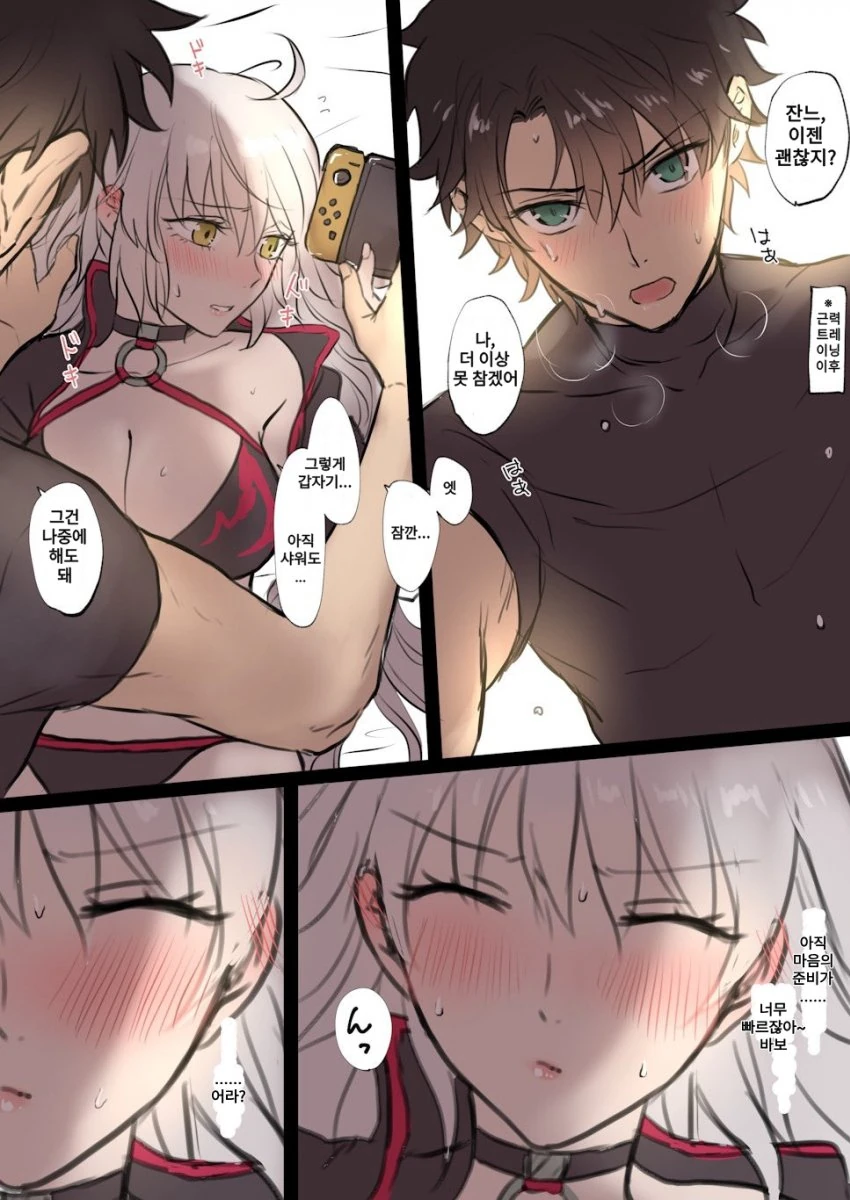 Fate) 구다오 X 흑잔.manga - 이미지 5