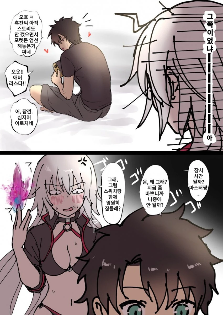 Fate) 구다오 X 흑잔.manga - 이미지 6