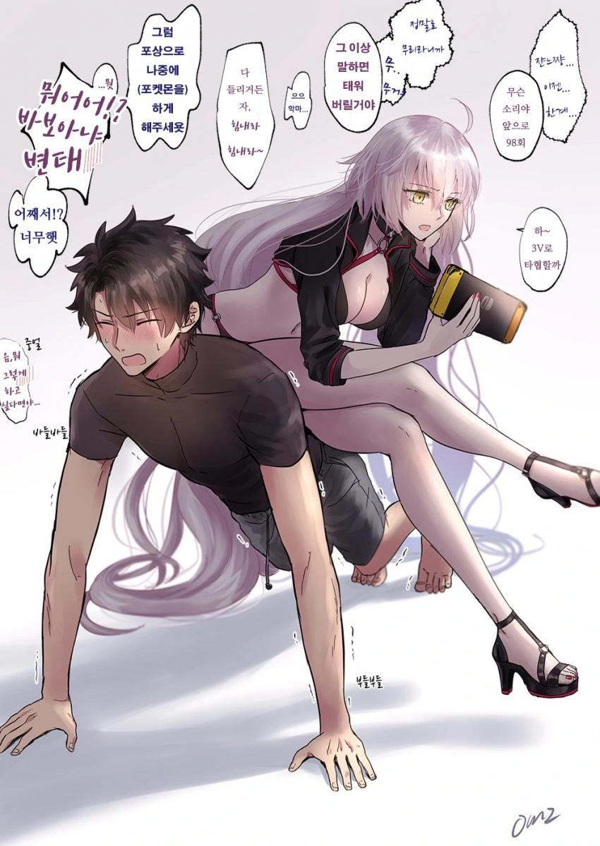 Fate) 구다오 X 흑잔.manga - 이미지 7