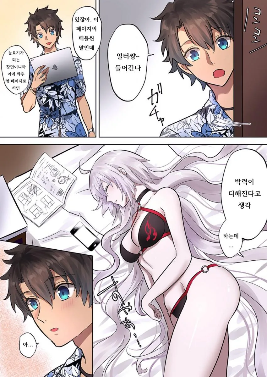Fate) 구다오 X 흑잔.manga - 이미지 8