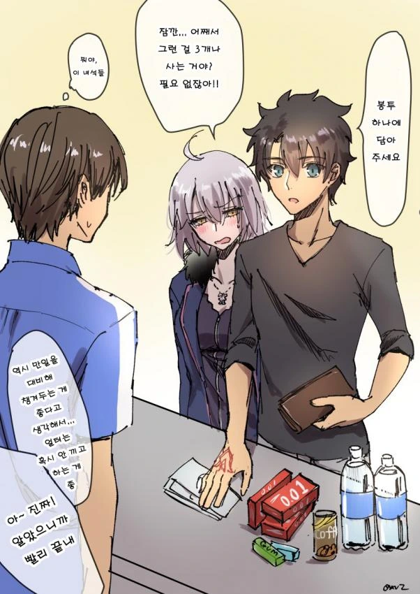 Fate) 구다오 X 흑잔.manga - 이미지 12