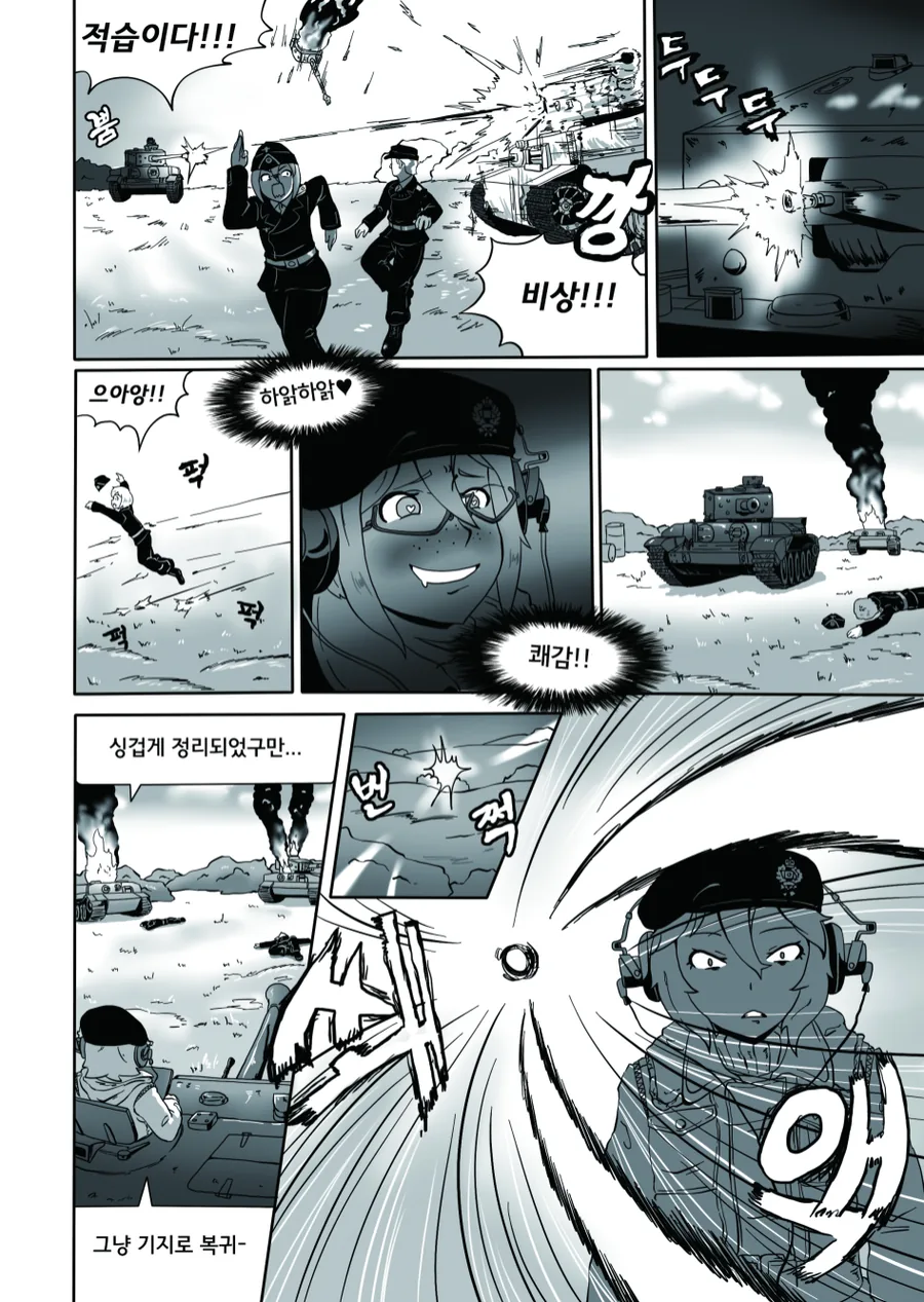 연합군 에이스가 나치 ㅅㅇ까지 털어먹는 Manhwa - 이미지 7