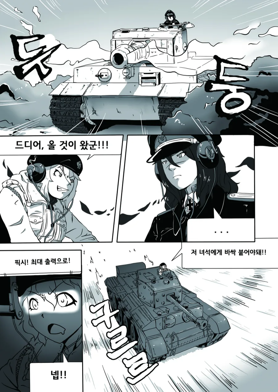 연합군 에이스가 나치 ㅅㅇ까지 털어먹는 Manhwa - 이미지 8
