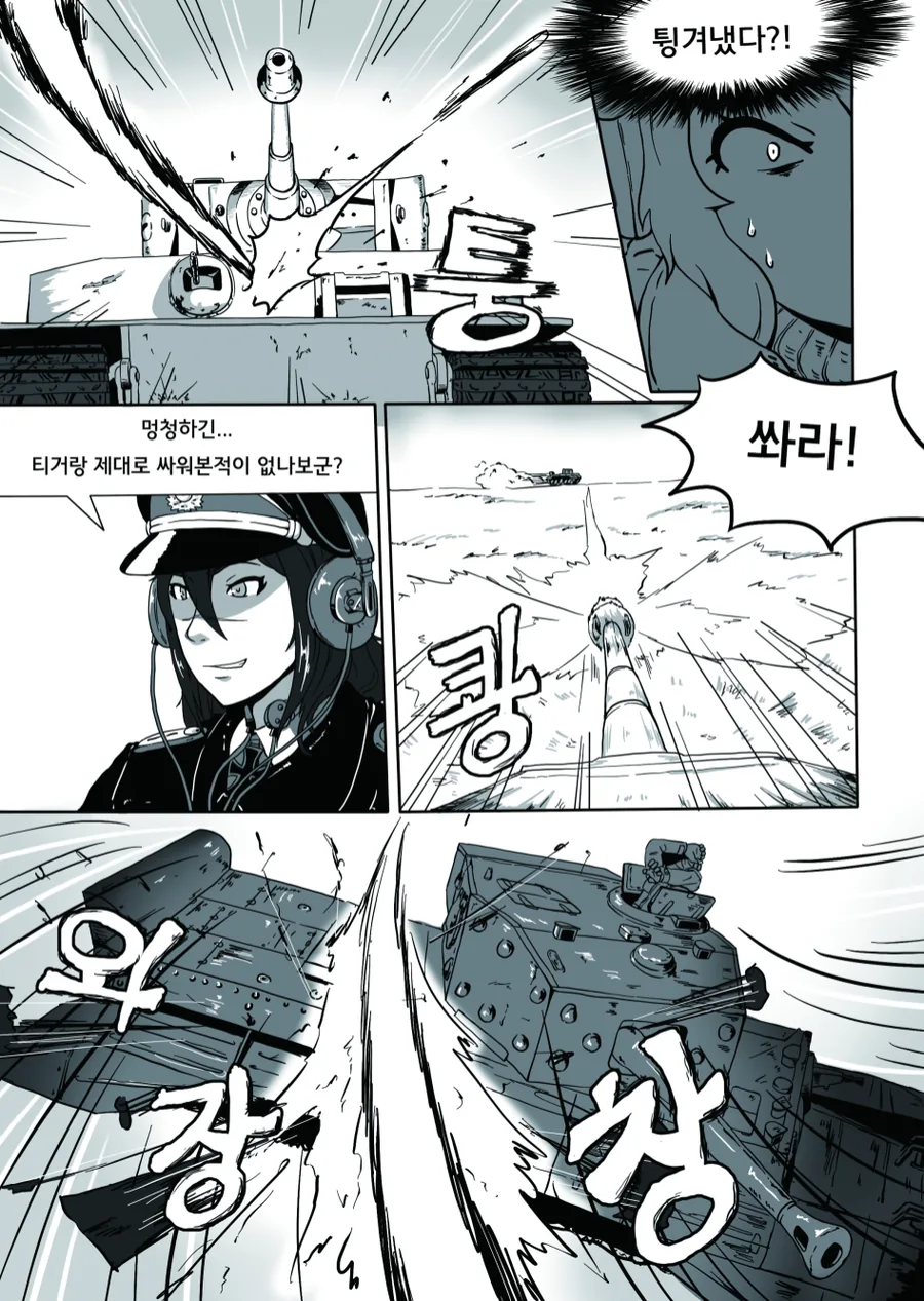 연합군 에이스가 나치 ㅅㅇ까지 털어먹는 Manhwa - 이미지 10