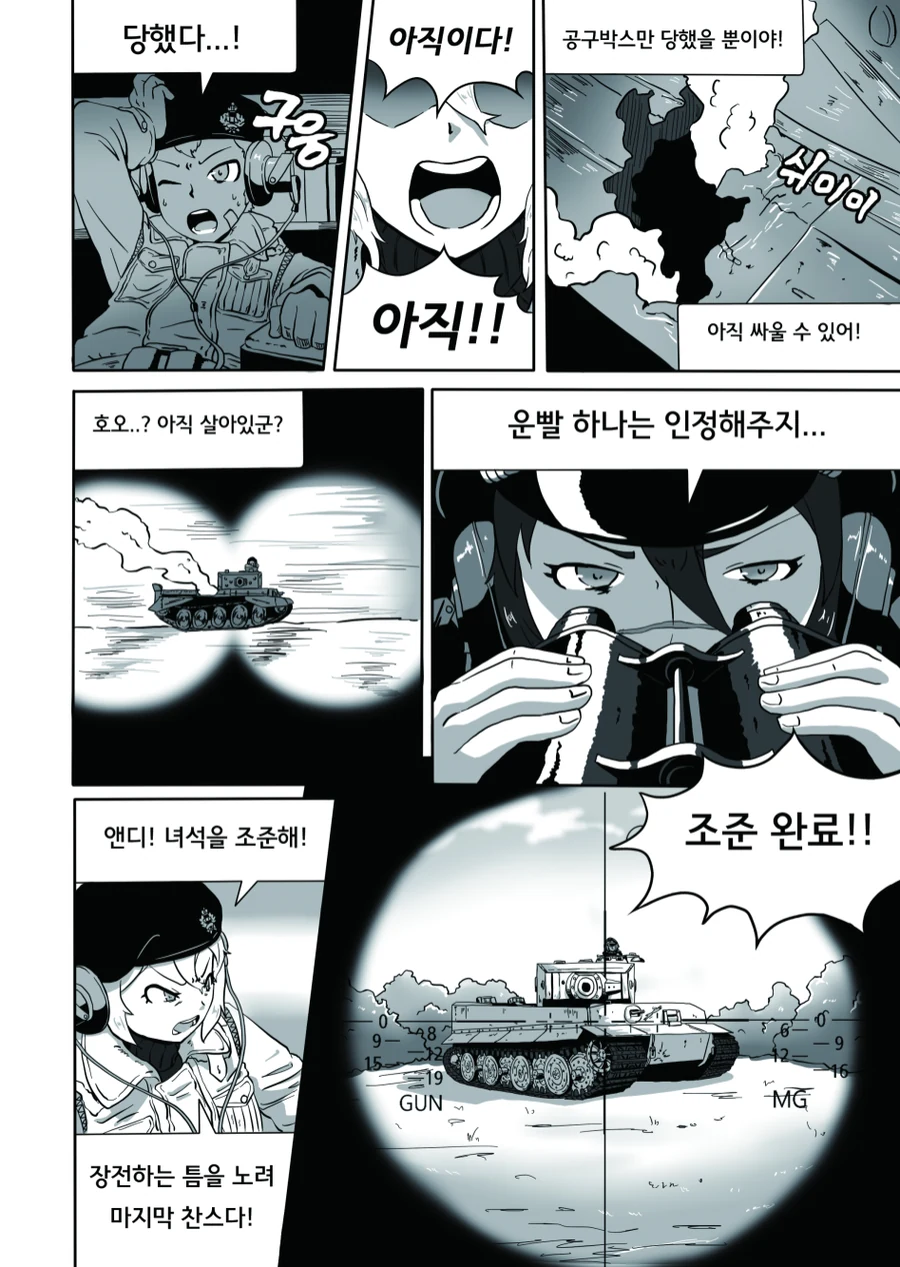 연합군 에이스가 나치 ㅅㅇ까지 털어먹는 Manhwa - 이미지 11