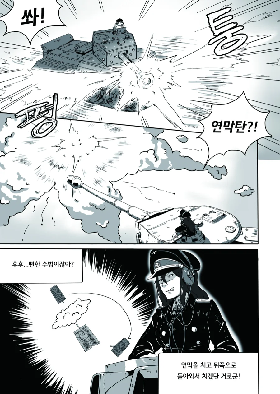연합군 에이스가 나치 ㅅㅇ까지 털어먹는 Manhwa - 이미지 12