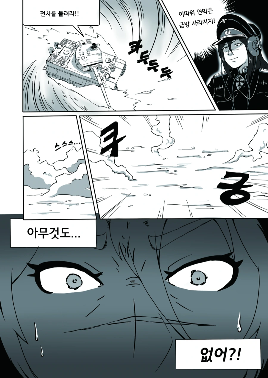 연합군 에이스가 나치 ㅅㅇ까지 털어먹는 Manhwa - 이미지 13