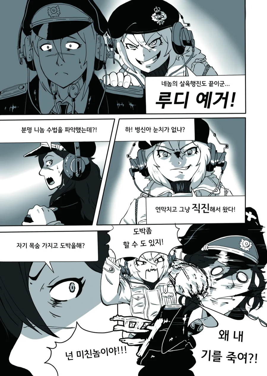 연합군 에이스가 나치 ㅅㅇ까지 털어먹는 Manhwa - 이미지 14