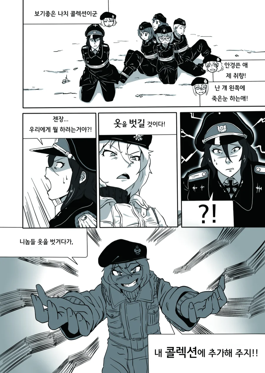 연합군 에이스가 나치 ㅅㅇ까지 털어먹는 Manhwa - 이미지 15