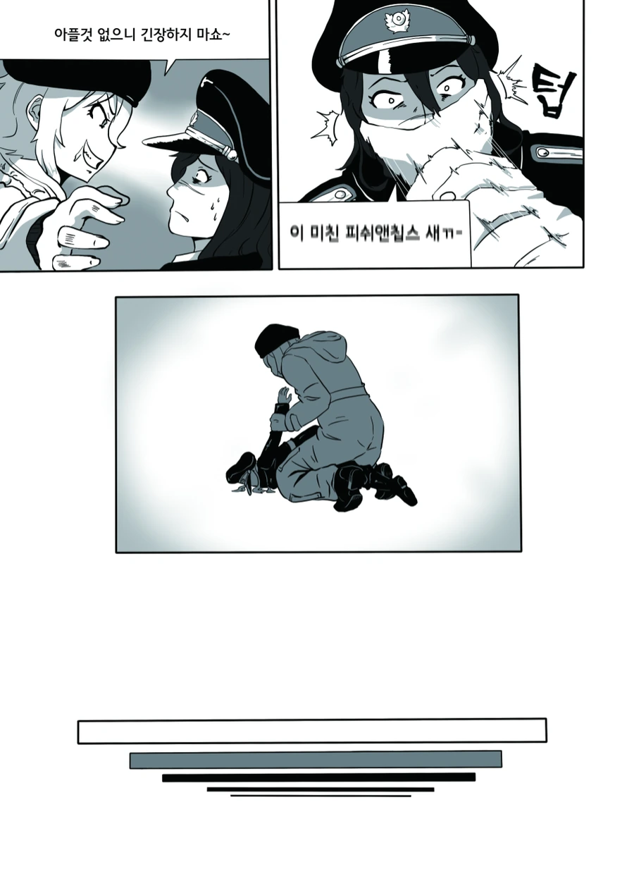 연합군 에이스가 나치 ㅅㅇ까지 털어먹는 Manhwa - 이미지 16