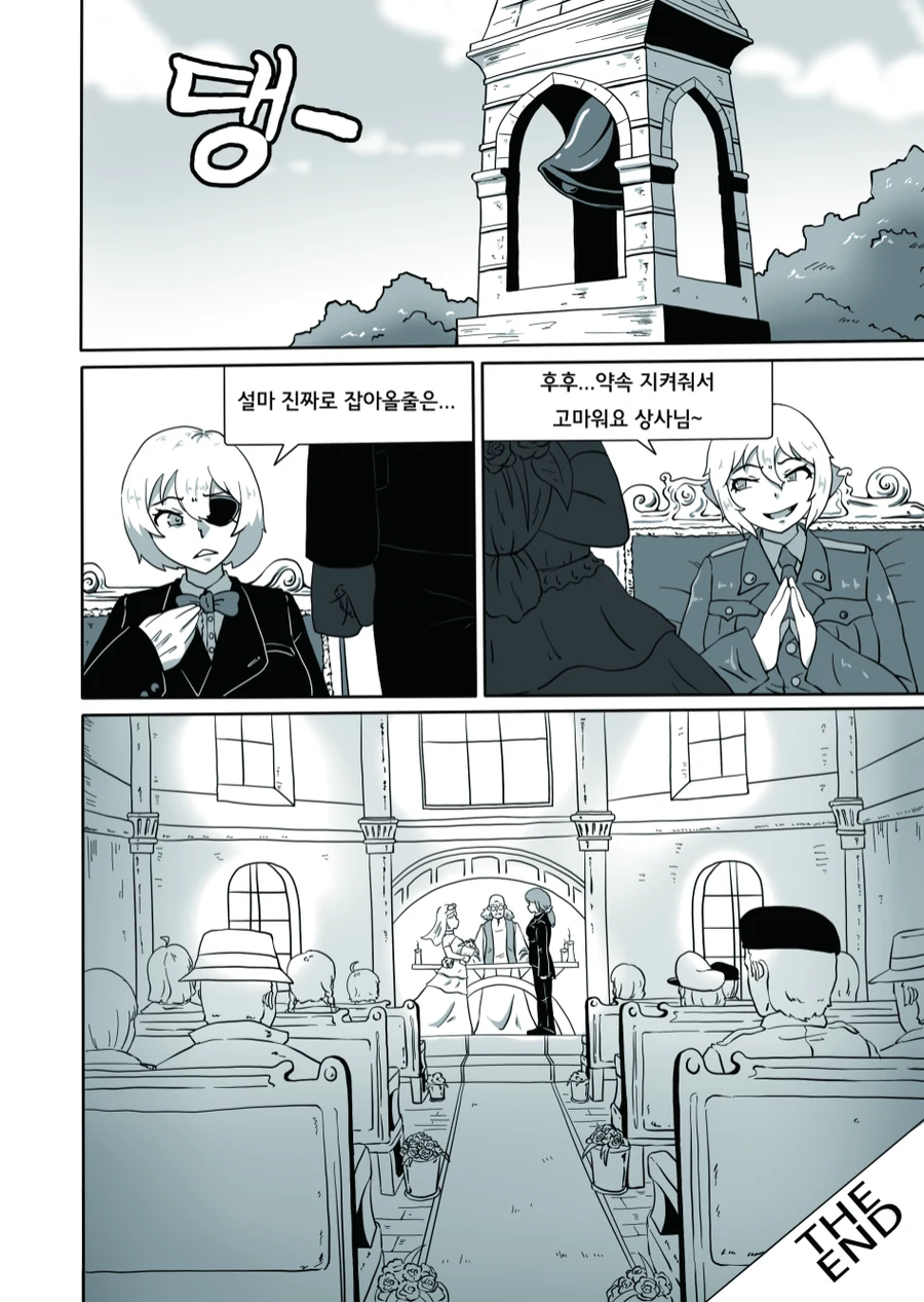 연합군 에이스가 나치 ㅅㅇ까지 털어먹는 Manhwa - 이미지 17