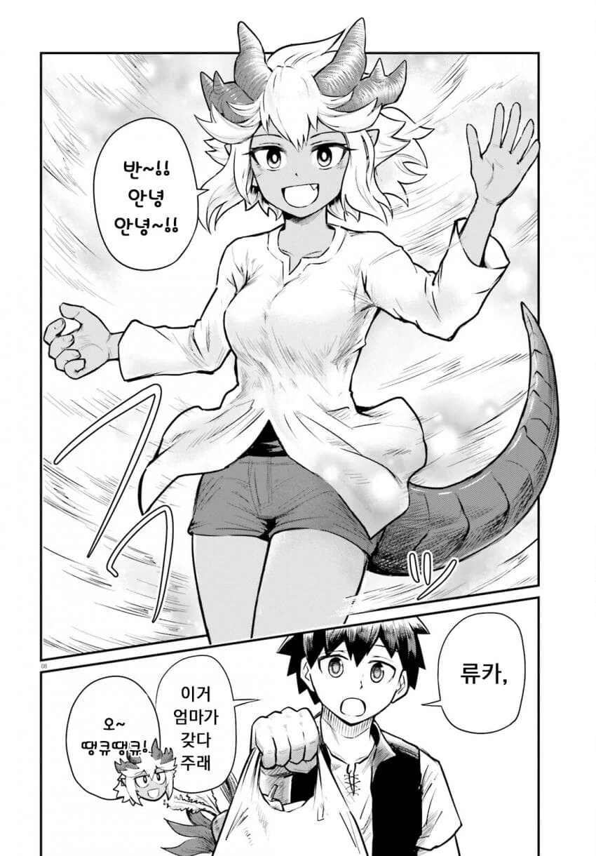 매달 같은 던전을 공략하는 용사 만화 - 이미지 4