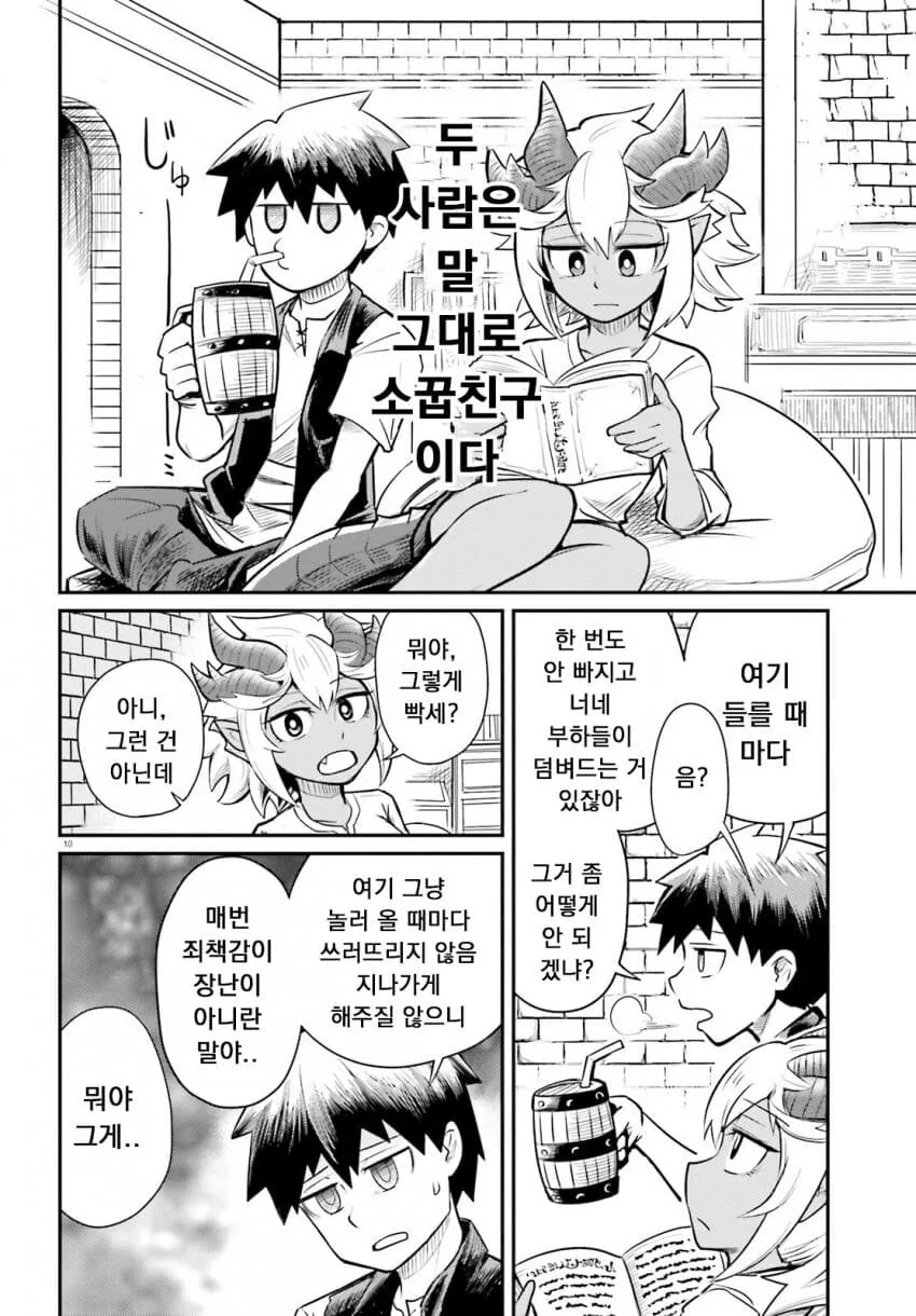 매달 같은 던전을 공략하는 용사 만화 - 이미지 5