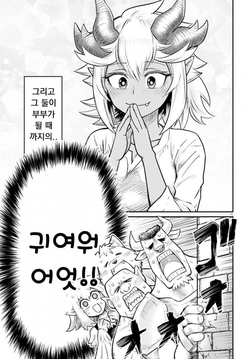 매달 같은 던전을 공략하는 용사 만화 - 이미지 9