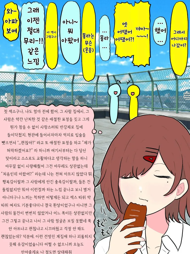 [@] 메챠쿠챠 되기 전의 마도카.manhwa