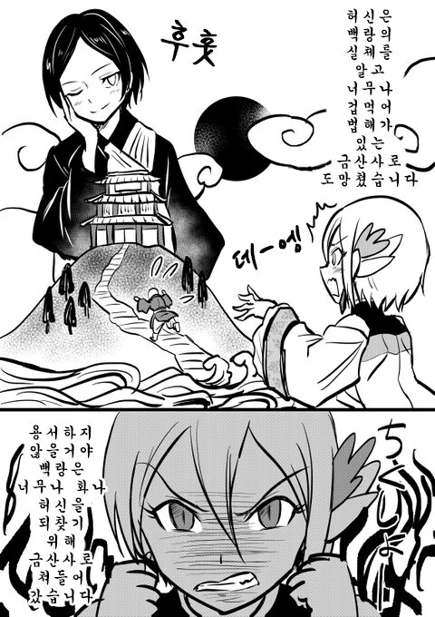 @) 슈코와 함께하는 전래동화 백사전 + 후일담 만화 - 이미지 17