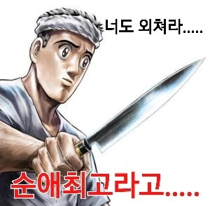 솔직해질수 없는 ㅁㅅㄱㅋ 만화.manhwa - 이미지 2
