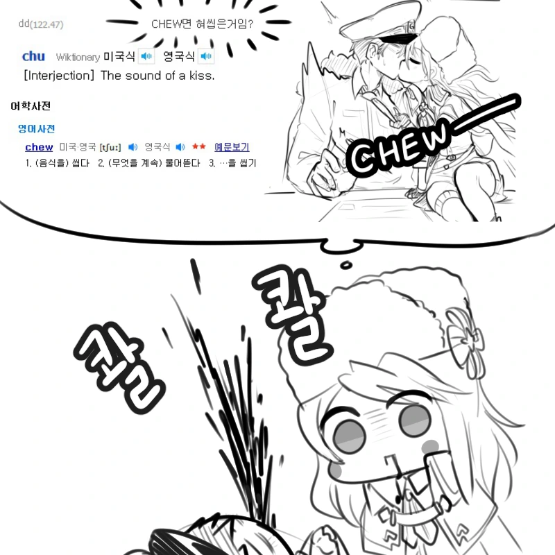 ㅎㅂ) 나강할매와의 처음...>피흘리는 만화.MANHWA - 이미지 2