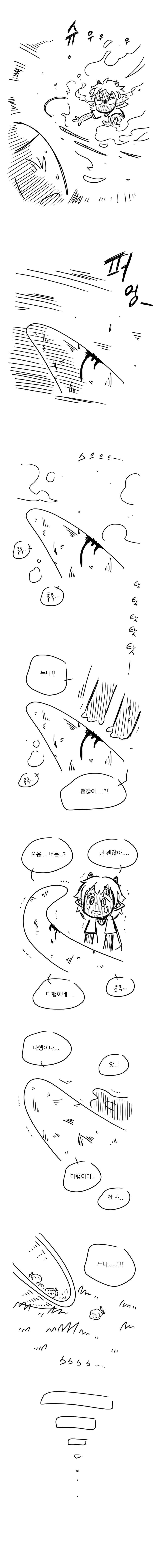 촉수 만화 manhwa. - 이미지 8