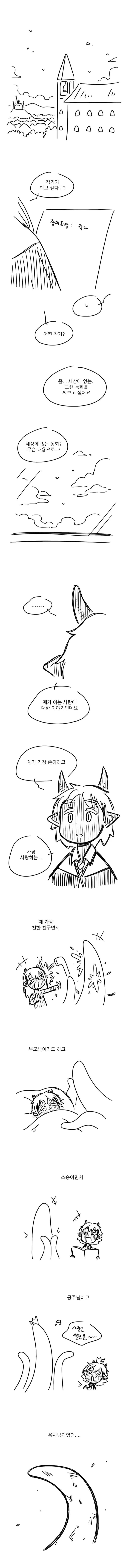 촉수 만화 manhwa. - 이미지 9