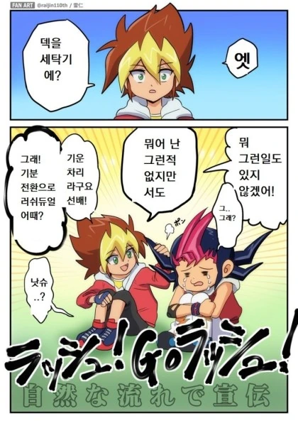 유희왕)주인공들이 게임하려는 만화 - 이미지 5