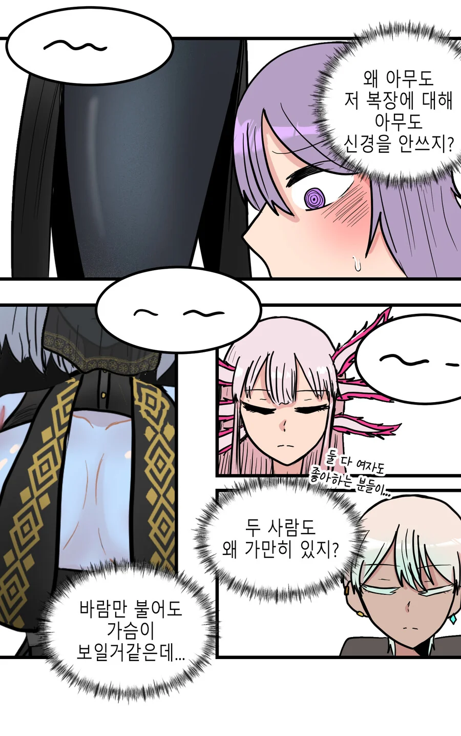 ㅎㅂ)욕구를 치료하는 만화 - 이미지 2