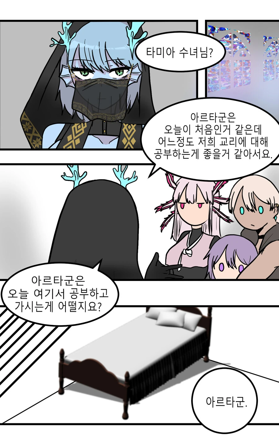 ㅎㅂ)욕구를 치료하는 만화 - 이미지 4