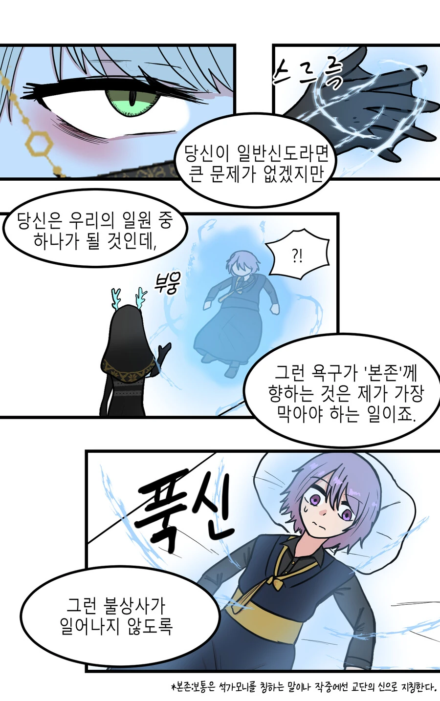 ㅎㅂ)욕구를 치료하는 만화 - 이미지 6