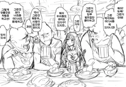오크들에게 잡혀버린 여기사 만화
