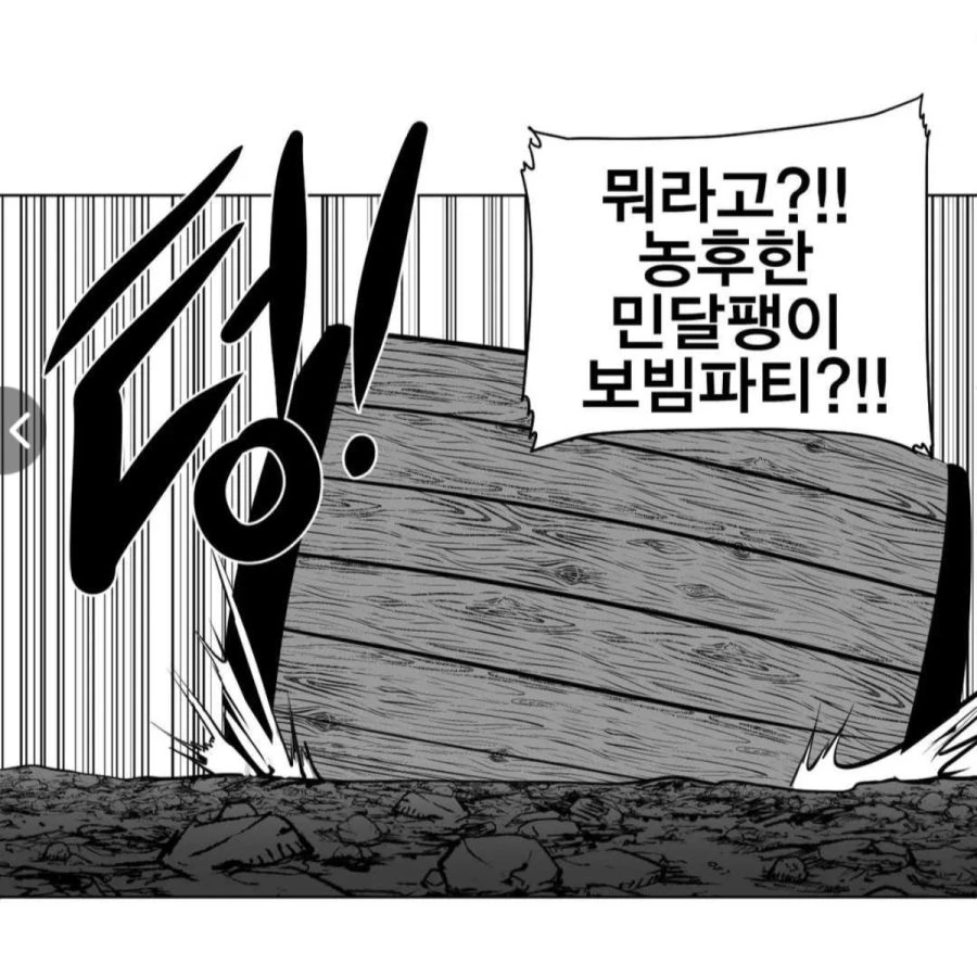 말딸내미) ㅂㅈ 딱대는 manga - 이미지 2