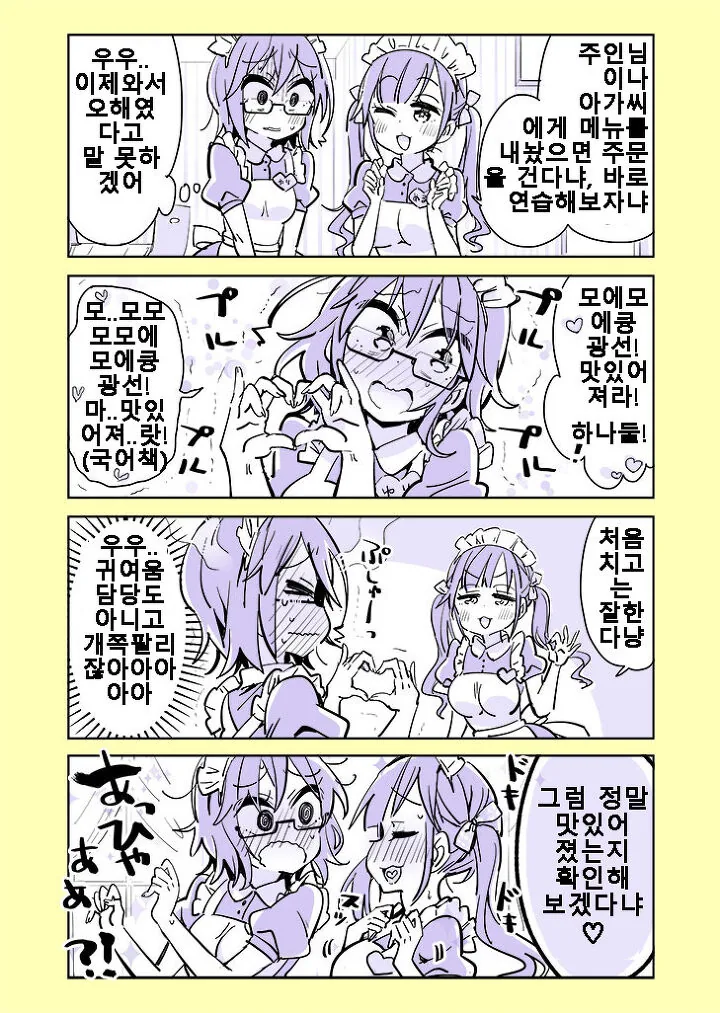(스압)백합 페로몬 뿜어대는.manga - 이미지 11