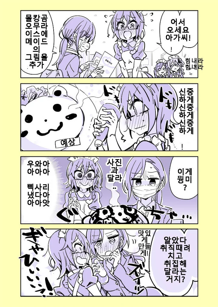 (스압)백합 페로몬 뿜어대는.manga - 이미지 12