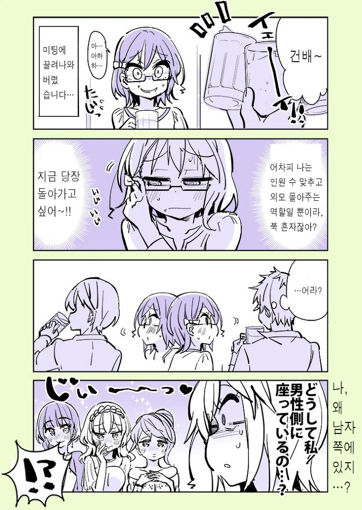 (스압)백합 페로몬 뿜어대는.manga - 이미지 13