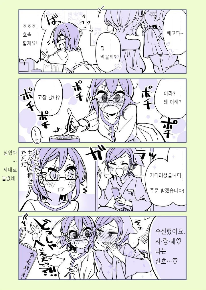 (스압)백합 페로몬 뿜어대는.manga - 이미지 15